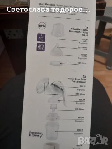 Помпа за кърма , снимка 7 - Помпи за кърма - 50666679