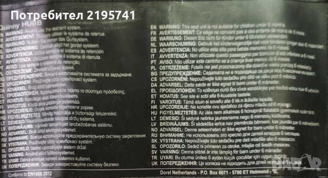 Детска количка Quinny Hubb, снимка 7 - Детски колички - 53681566