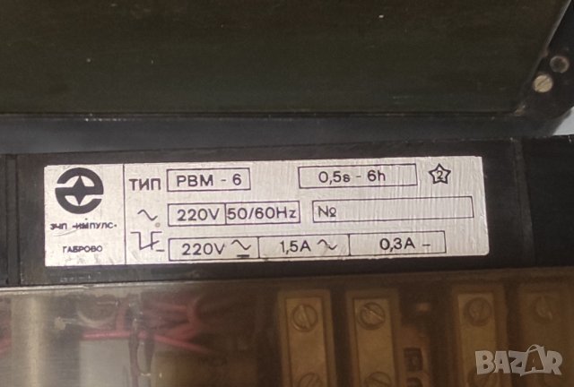 реле за време ЕРВЦ , РВМ,стълбищен автомат и контактори, снимка 4 - Друга електроника - 42392004