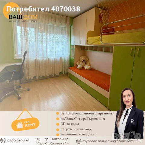 четиристаен панелен апартамент, снимка 9 - Апартаменти - 53495470