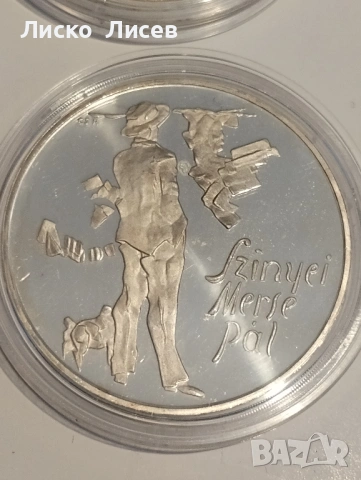 Унгария 3 броя по 200 форинта сребро, снимка 17 - Нумизматика и бонистика - 53859063