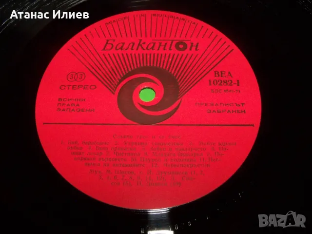 Детски песнички на здравна тематика. Слънчо грее и се смее!, снимка 4 - Грамофонни плочи - 50203387