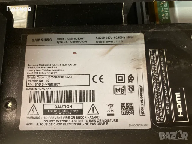 UE55MU8009T, снимка 2 - Части и Платки - 50070686