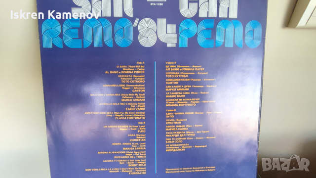 Грамофонни плочи 1, снимка 15 - Грамофонни плочи - 36239431