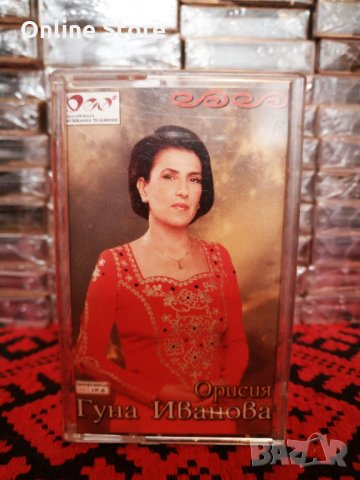 Гуна Иванова - Орисия