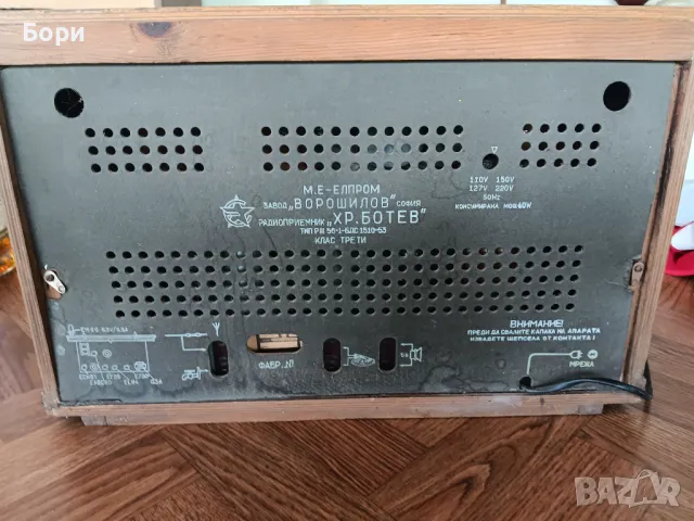 Като ново Радио ''Хр.Ботев'' , снимка 2 - Радиокасетофони, транзистори - 50355185