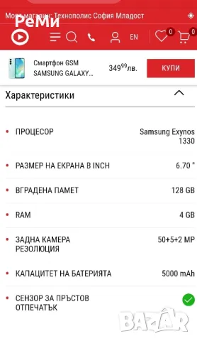 Samsung Galaxy A16- Чисто Нов , снимка 4 - Samsung - 48727868