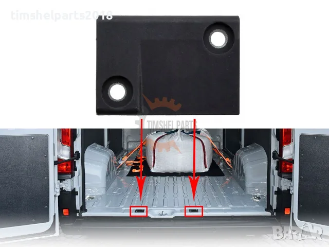 Подложка Планка за Подпора Багажник CITROEN JUMPER / PEUGEOT BOXER / FIAT DUCATO след 2006 год