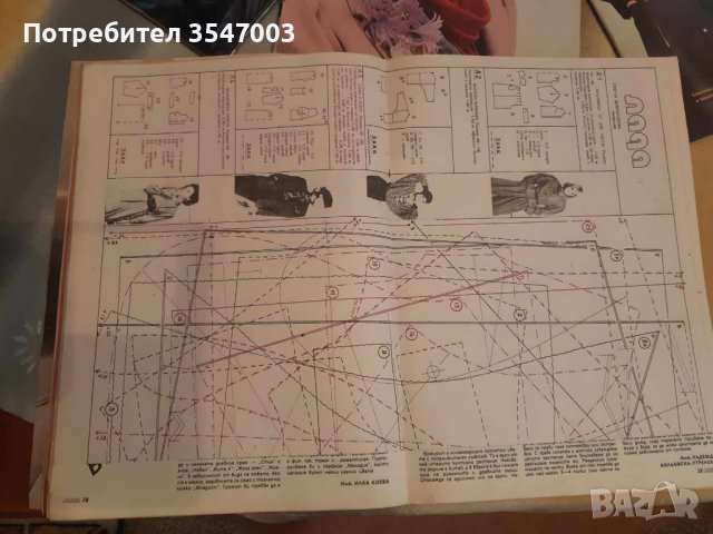 Списания Лада 1985,1986,1987г, снимка 7 - Списания и комикси - 41739331