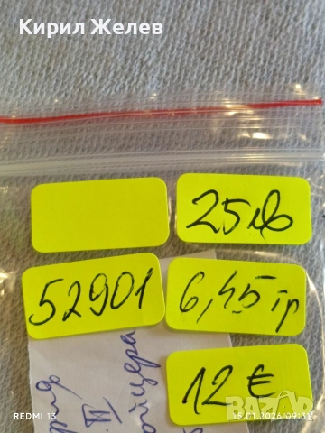 Сребърна монета 20 кройцера 1815г. Франц втори Австрия за КОЛЕКЦИЯ 52901, снимка 15 - Нумизматика и бонистика - 53105290