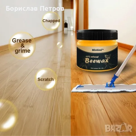 Вакса от пчелен восък за дърво, снимка 4 - Декорация за дома - 56192166
