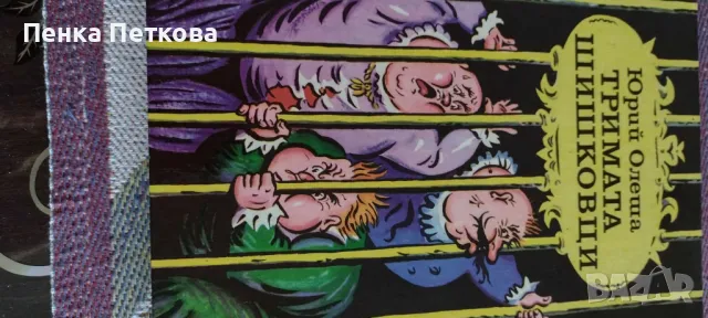 Детски книги, снимка 10 - Детски книжки - 48548426