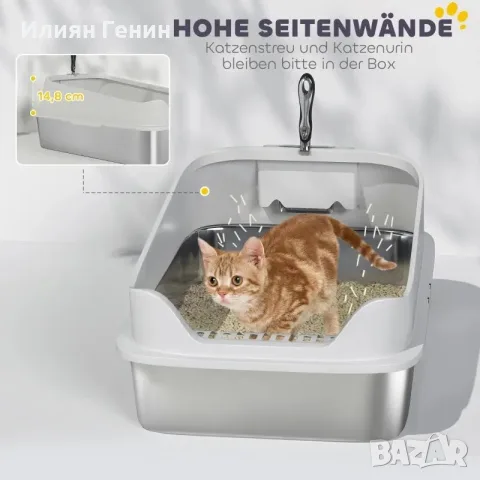 PawHut Котешка тоалетна от неръждаема стомана, снимка 9 - За котки - 55894433