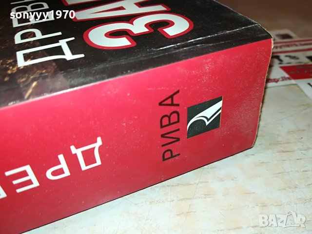 ДРЕВНИ ЗАГАДКИ-ДЕБЕЛА КНИГА 1901231920, снимка 8 - Други - 39365358