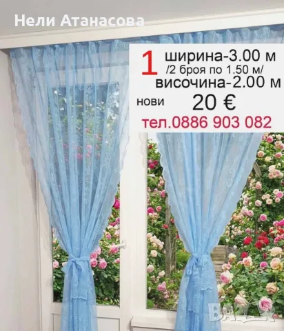 Къси пердета-2 броя, снимка 4 - Пердета и завеси - 53455756