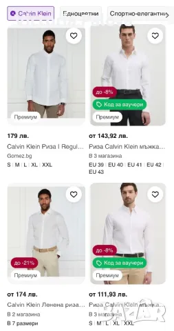 Нова бяла риза CALVIN KLEIN, снимка 8 - Ризи - 49624991