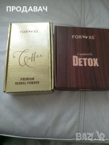 ТУРСКО кафе и чай за ОТСЛАБВАНЕ и Detox, ForX5, детокс, for x5, турски