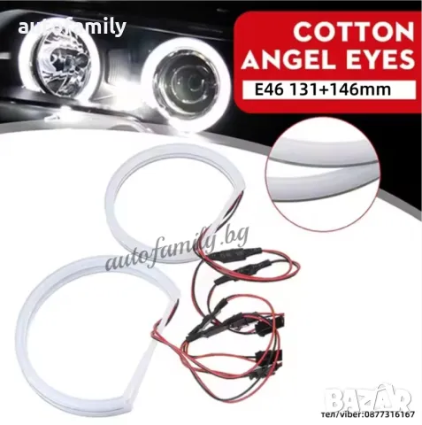 Cotton LED Ангелски очи за BMW E46 131+146mm, снимка 1