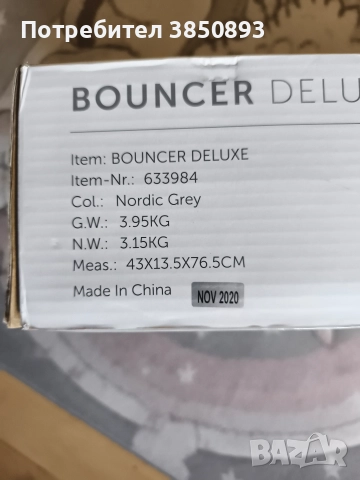 бебешка люлка- шезлонг, снимка 3 - Детски люлки - 52937617