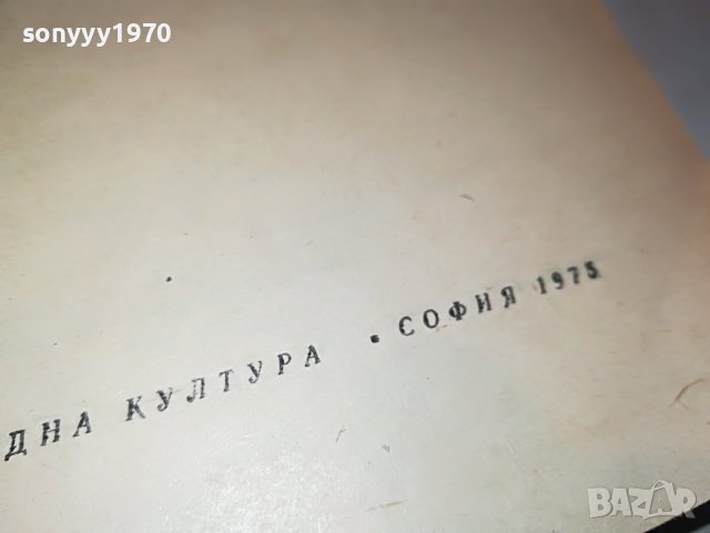 БАЛЗАК-КНИГА 1602231919, снимка 4 - Други - 39699858