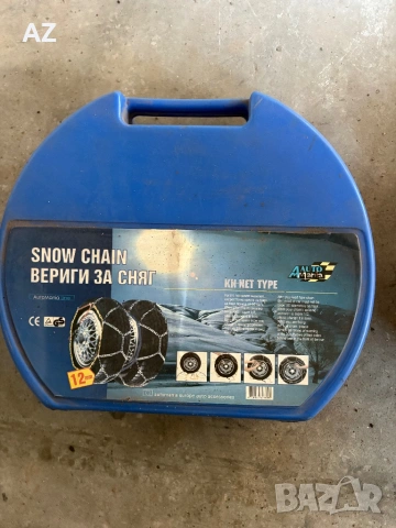 Вериги за сняг за кола 13 14 15 цола