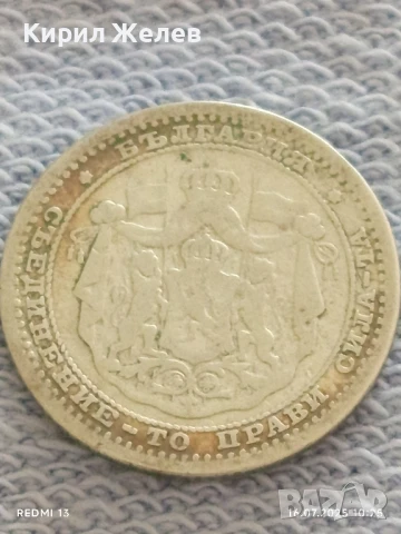 Шест сребърни монети Княжество, Царство България Фердинанд първи за КОЛЕКЦИЯ 49210, снимка 7 - Нумизматика и бонистика - 51036842