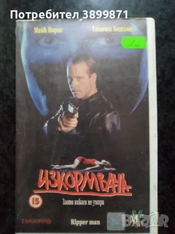 Продавам видеокасети цена 10 лева , снимка 1