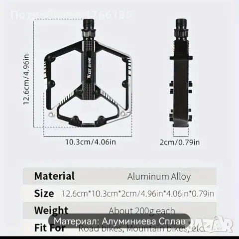 Алуминиеви педали , снимка 2 - Аксесоари за велосипеди - 49775829