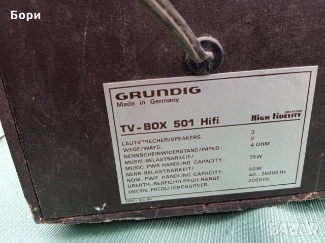 GRUNDIG TV-BOX 501 HIFI, снимка 7 - Тонколони - 35859941