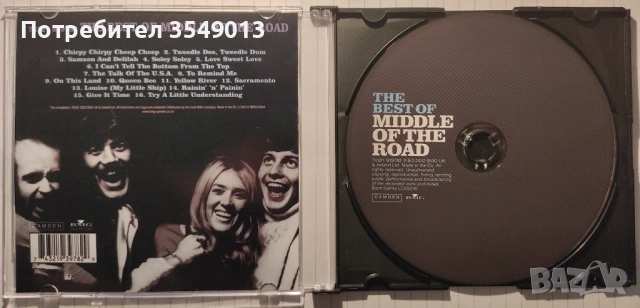 Неофициални cd / цд дискове - нови - Middle Of The Road, снимка 8 - CD дискове - 53246283