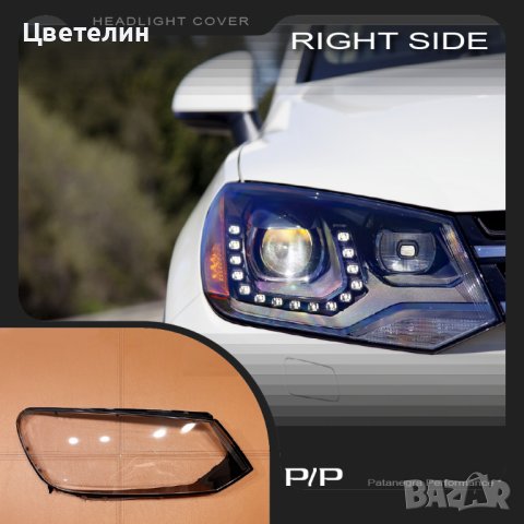 Стъкла капаци за фарове Volkswagen Туарег 11-14 Black/Grey VW Touareg 11-14 Black/Grey