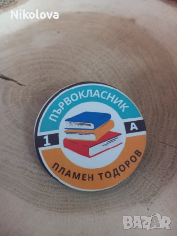 Значки за първокласници – специален спомен от първия учебен ден! , снимка 6 - Други - 51353926