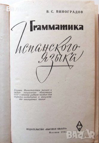 Продавам учебници и разговорници – испански, италиански, френски, английски, снимка 5 - Чуждоезиково обучение, речници - 35816294