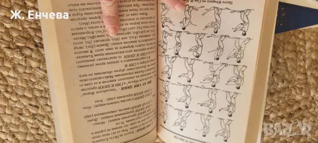 Стилове и школи УШУ, снимка 4 - Специализирана литература - 49152195