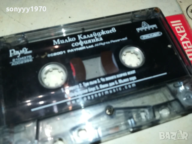 МИЛКО КАЛАЙДЖИЕВ-ОРИГИНАЛНА КАСЕТА 0607250856, снимка 4 - Аудио касети - 50923130
