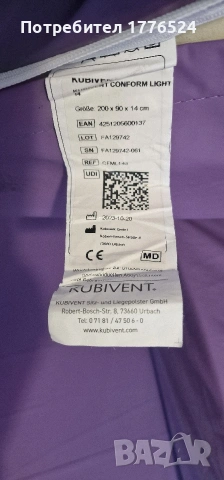 Дунапренен Матрак, снимка 12 - Антидекубитални дюшеци - 53652687