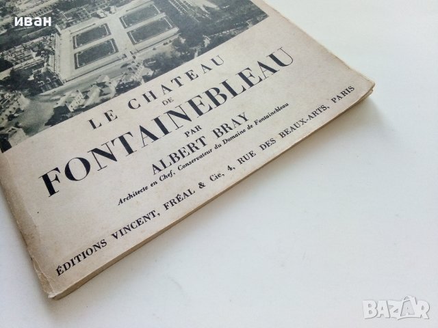 Le Chateau Fontainebleau - Albert Bray , снимка 9 - Енциклопедии, справочници - 40604493