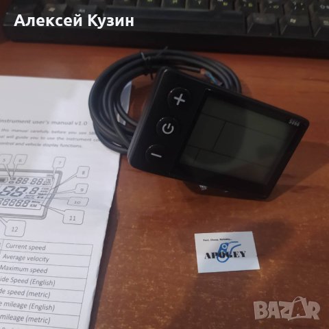 LCD дисплей SW S866 24, 36, 48V за електрически велосипед водоустойчив!