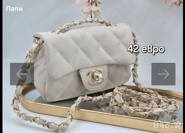 Дамски чанти Chanel , снимка 8 - Чанти - 55770277