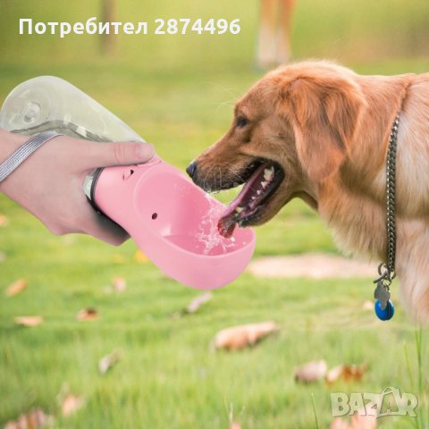 2730 преносима бутилка за домашни любимци, снимка 6 - За кучета - 35834909