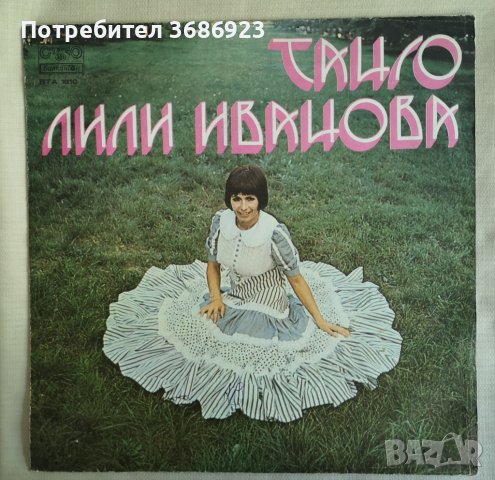 Лили Иванова-Танго, снимка 1