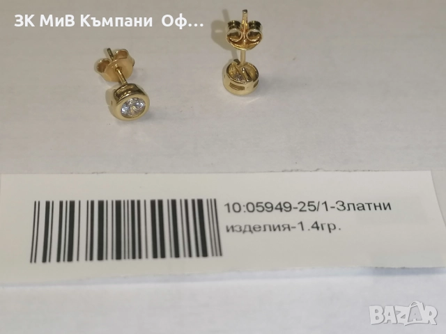 Златни дамски обеци - 1.4гр. - 14К
