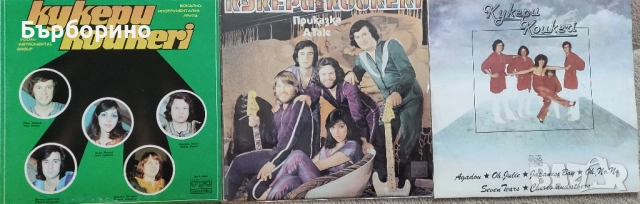 Грамофонни плочи-естрадни поредици и естрадни изпълнители, снимка 10 - Грамофонни плочи - 52035701