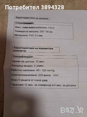 антидекубитален дюшек, снимка 4 - Медицинска апаратура - 51552053