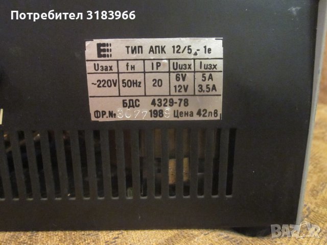 чисто ново зарядно за акумулатори .от 80 та година, снимка 6 - Други машини и части - 41935385