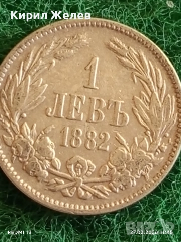 Сребърна монета 1 лев 1882г. Княжество България Княз Александър първи за КОЛЕКЦИЯ 40538