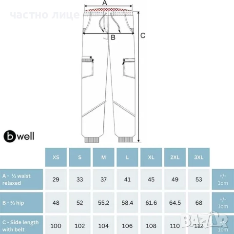 Медицински екип B-well, снимка 7 - Комплекти - 51519938