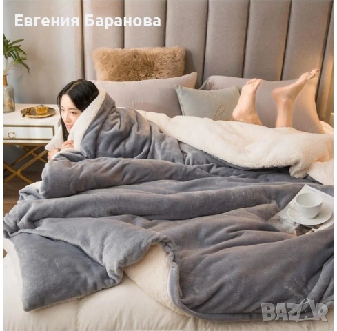 Много меко одеяло