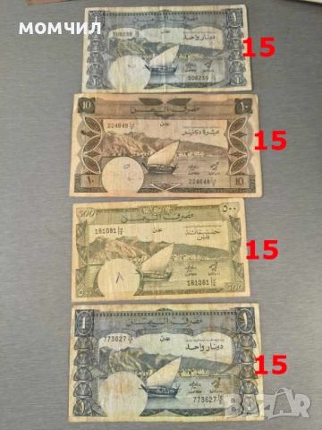 Банкноти 3-26, снимка 2 - Нумизматика и бонистика - 53681433