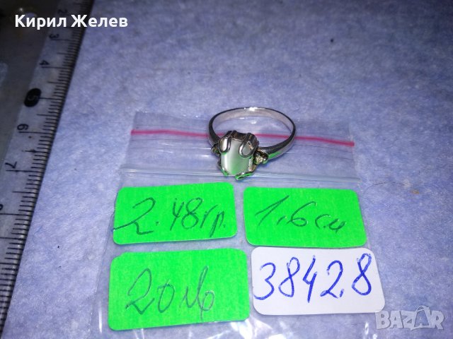 СКЪПОЦЕНЕН СРЕБЪРЕН ПРЪСТЕН СРЕБРО 925 с ЮВЕЛИРНО ШЛИФОВАН КАМЪК БЯЛО КОТЕШКО ОКО 38428, снимка 4 - Пръстени - 41388930